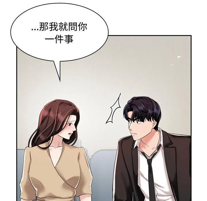 漫画《疯了才结婚》第4话第61张图