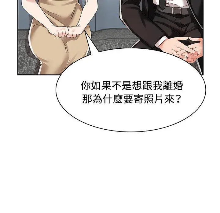 漫画《疯了才结婚》第4话第62张图