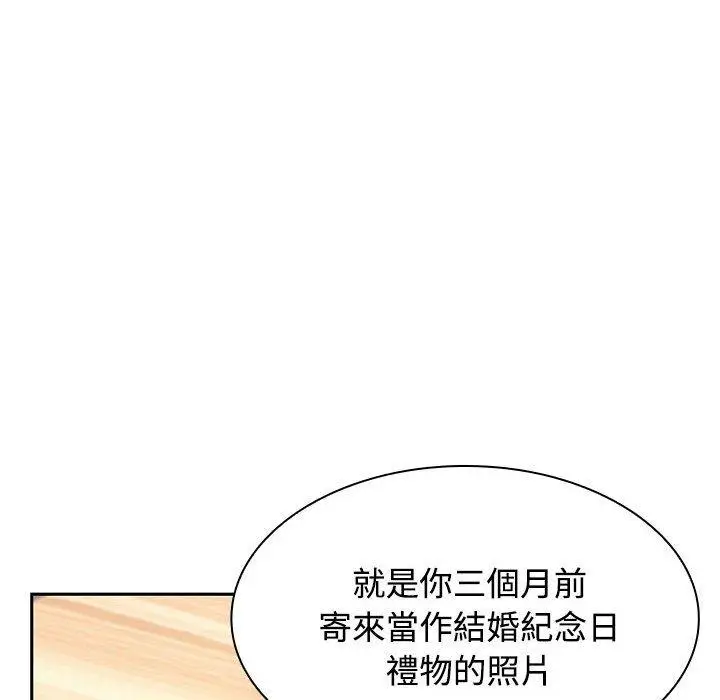 漫画《疯了才结婚》第4话第64张图