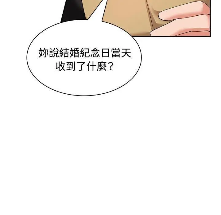 漫画《疯了才结婚》第4话第67张图