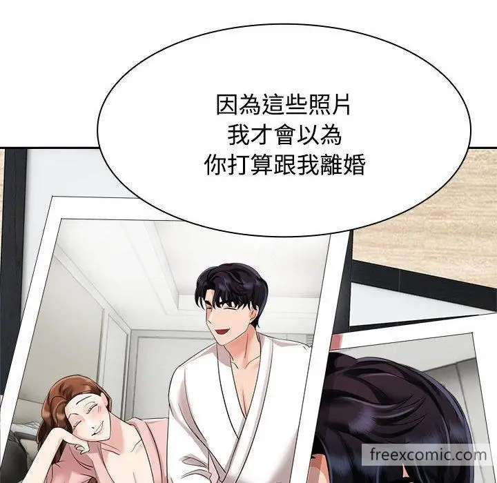 漫画《疯了才结婚》第4话第68张图