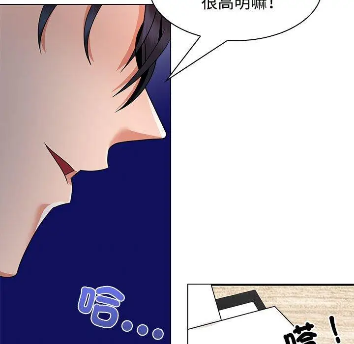 漫画《疯了才结婚》第4话第71张图