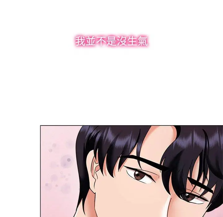 漫画《疯了才结婚》第4话第76张图