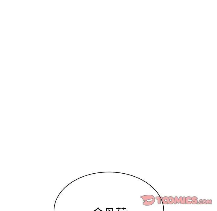 漫画《疯了才结婚》第4话第81张图