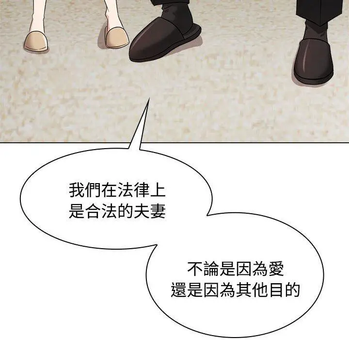 漫画《疯了才结婚》第4话第84张图