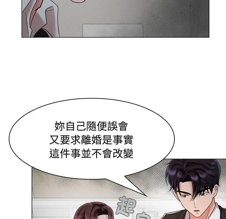 漫画《疯了才结婚》第4话第92张图