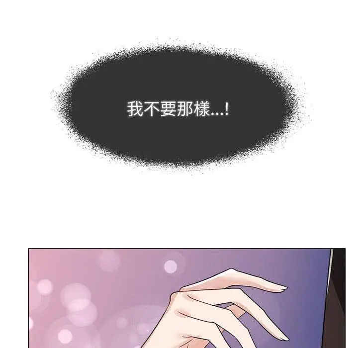 漫画《疯了才结婚》第4话第98张图