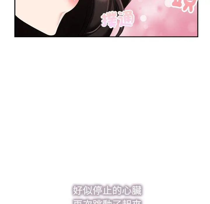 漫画《疯了才结婚》第5话第102张图