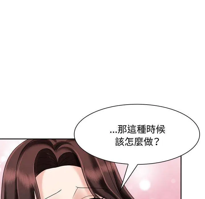 漫画《疯了才结婚》第5话第12张图