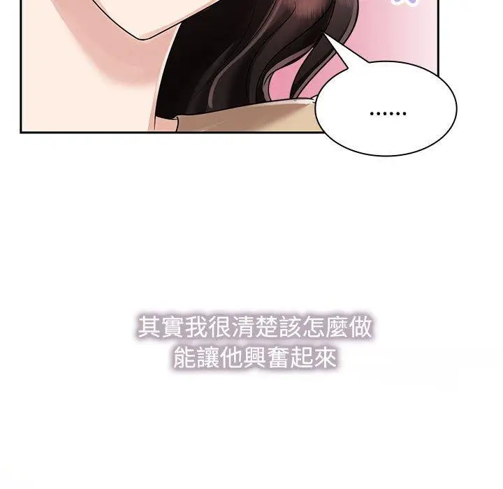 漫画《疯了才结婚》第5话第19张图