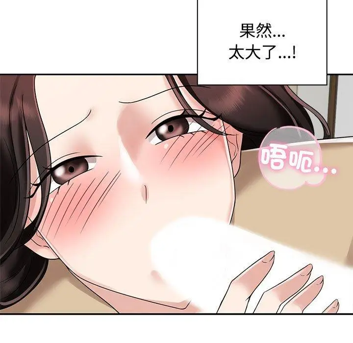 漫画《疯了才结婚》第5话第29张图