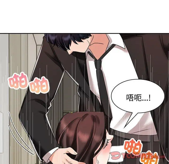 漫画《疯了才结婚》第5话第32张图
