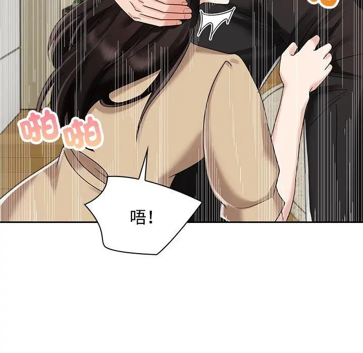 漫画《疯了才结婚》第5话第33张图