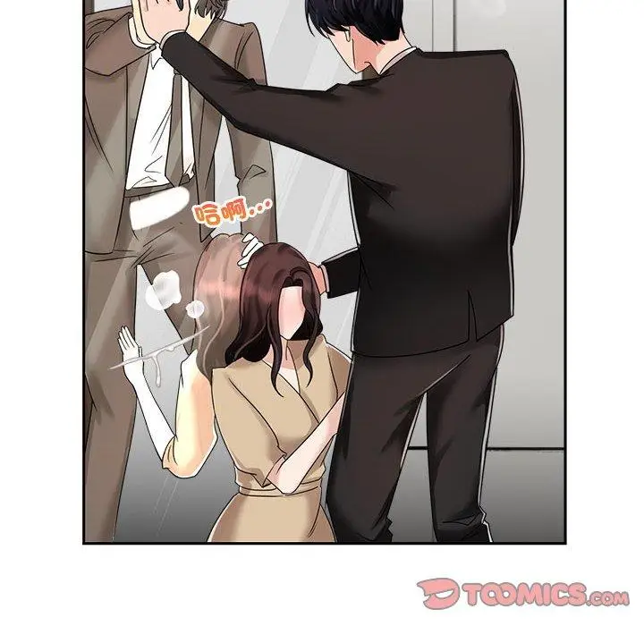 漫画《疯了才结婚》第5话第38张图