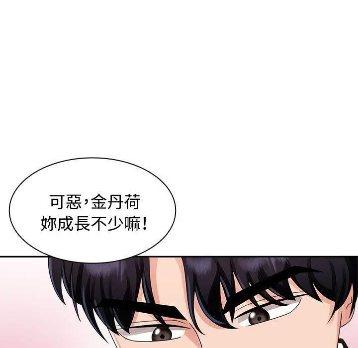 漫画《疯了才结婚》第5话第41张图