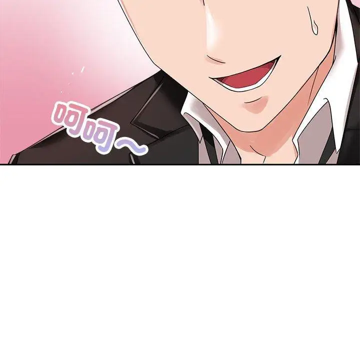 漫画《疯了才结婚》第5话第42张图