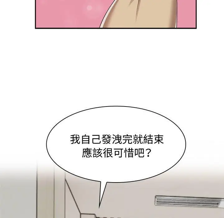 漫画《疯了才结婚》第5话第45张图