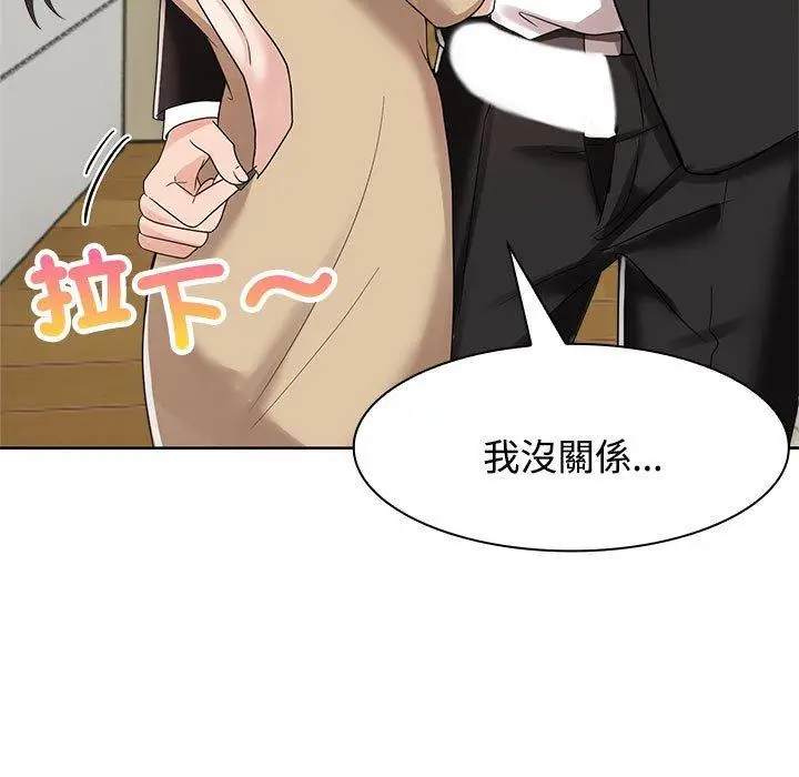 漫画《疯了才结婚》第5话第47张图
