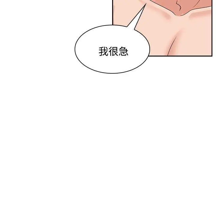 漫画《疯了才结婚》第5话第52张图