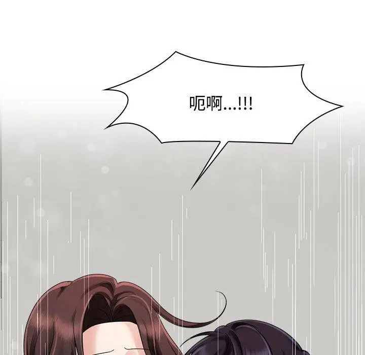 漫画《疯了才结婚》第5话第53张图