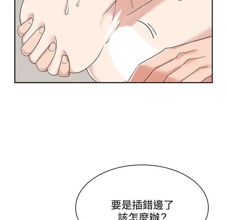 漫画《疯了才结婚》第5话第57张图
