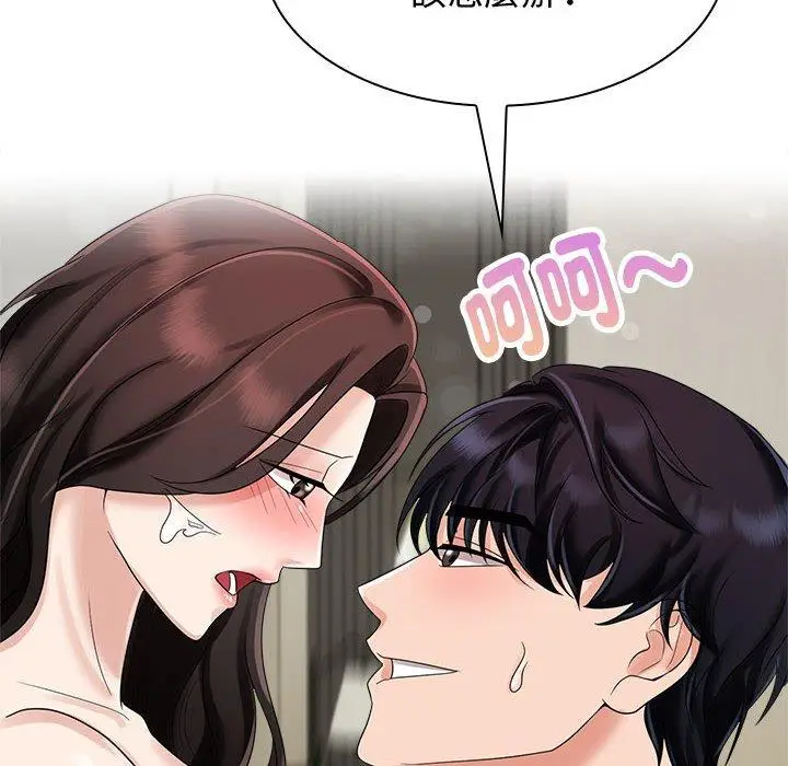 漫画《疯了才结婚》第5话第58张图