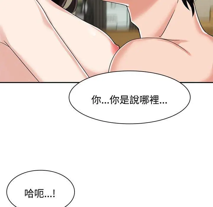 漫画《疯了才结婚》第5话第59张图