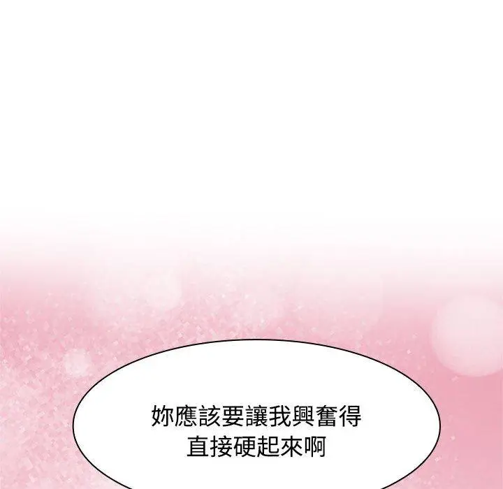 漫画《疯了才结婚》第5话第6张图