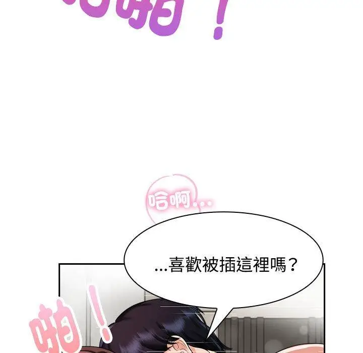 漫画《疯了才结婚》第5话第65张图