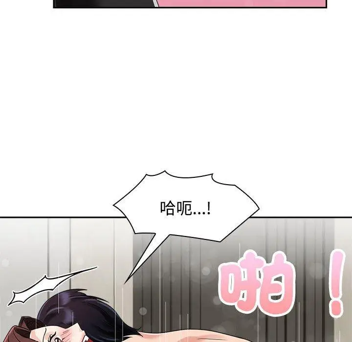 漫画《疯了才结婚》第5话第76张图