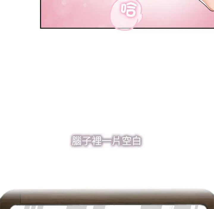 漫画《疯了才结婚》第5话第81张图