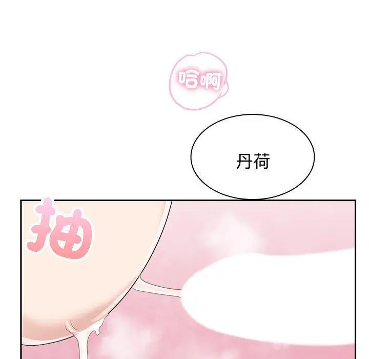 漫画《疯了才结婚》第5话第85张图