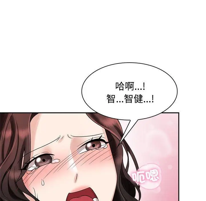 漫画《疯了才结婚》第5话第89张图
