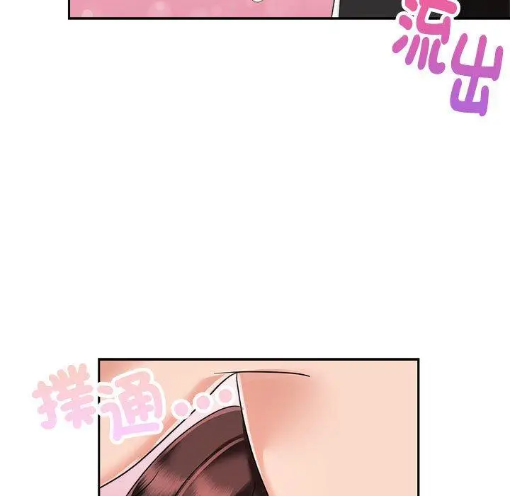 漫画《疯了才结婚》第5话第99张图
