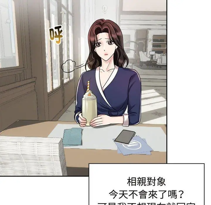 漫画《疯了才结婚》第6话第10张图