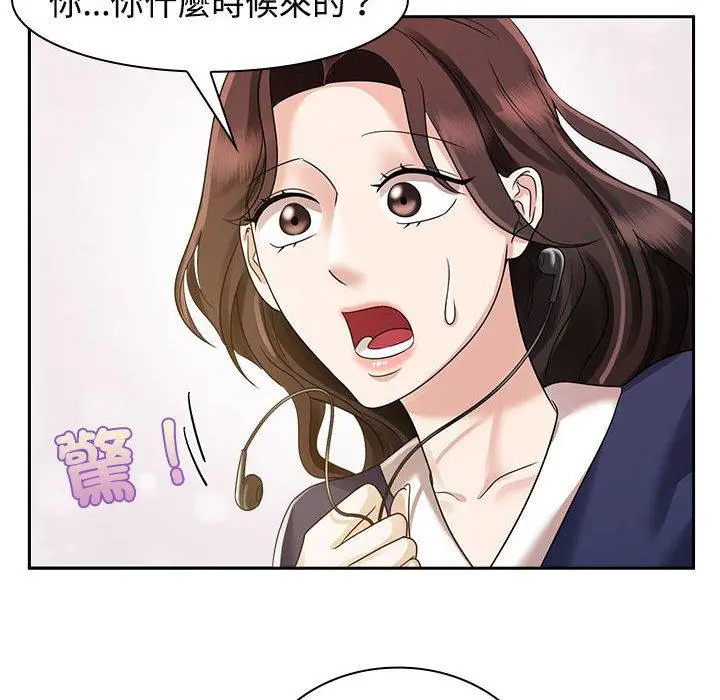 漫画《疯了才结婚》第6话第100张图