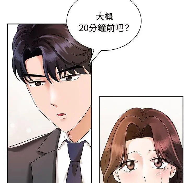 漫画《疯了才结婚》第6话第101张图