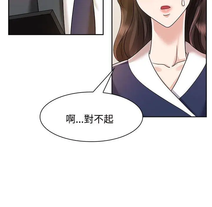 漫画《疯了才结婚》第6话第102张图