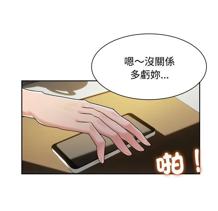 漫画《疯了才结婚》第6话第103张图