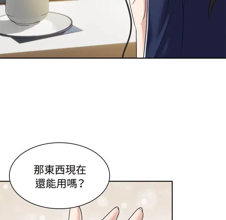 漫画《疯了才结婚》第6话第106张图