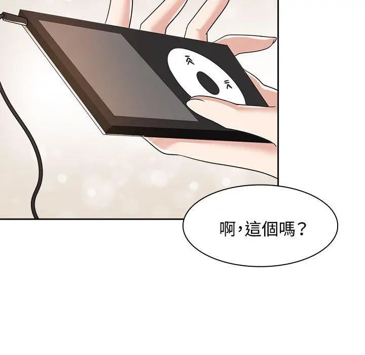 漫画《疯了才结婚》第6话第107张图