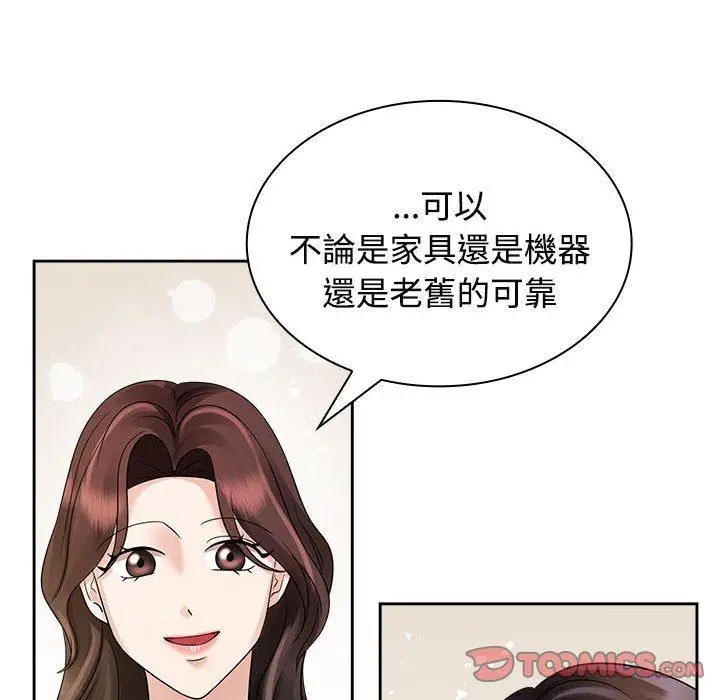 漫画《疯了才结婚》第6话第108张图
