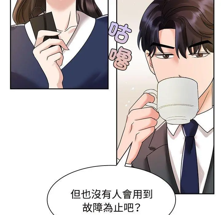 漫画《疯了才结婚》第6话第109张图