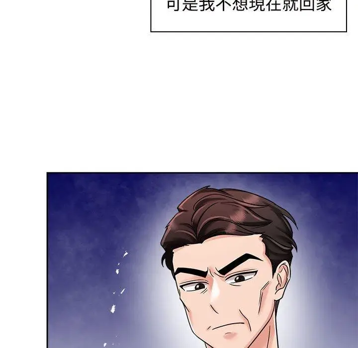 漫画《疯了才结婚》第6话第11张图
