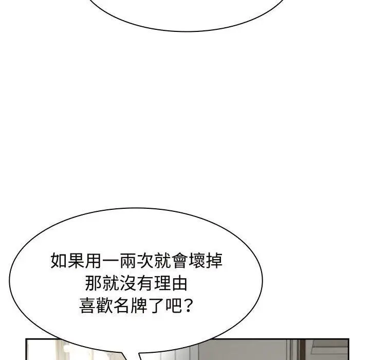 漫画《疯了才结婚》第6话第110张图