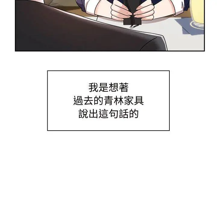 漫画《疯了才结婚》第6话第112张图