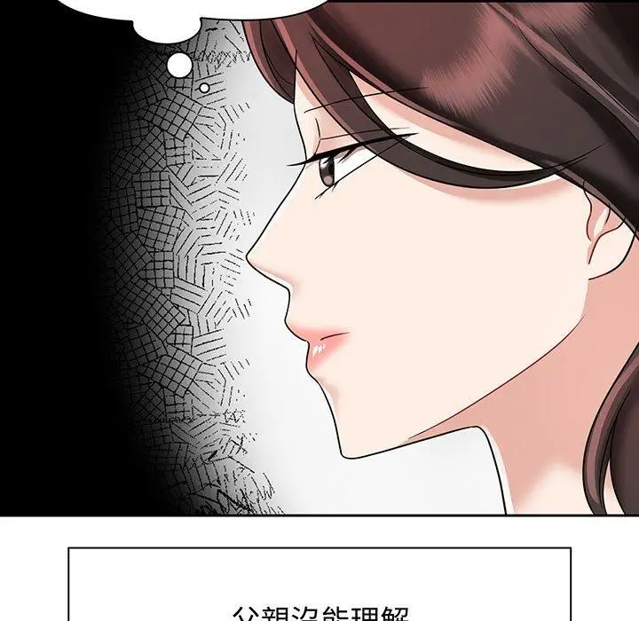 漫画《疯了才结婚》第6话第115张图