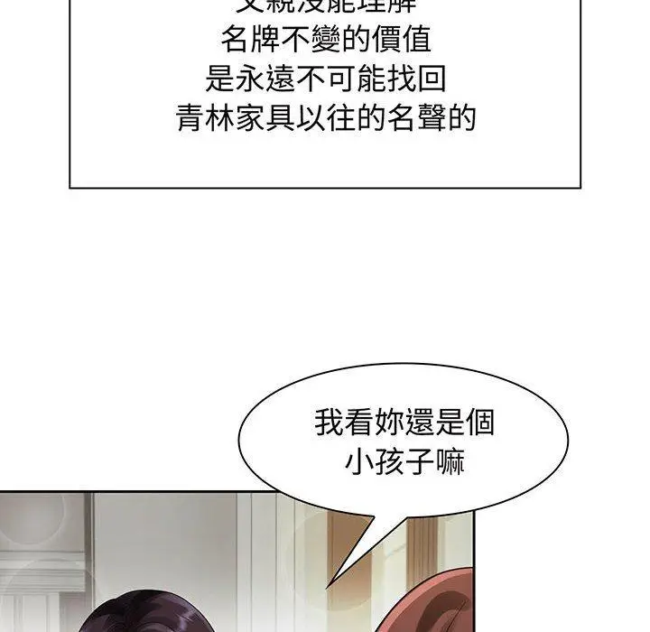 漫画《疯了才结婚》第6话第116张图