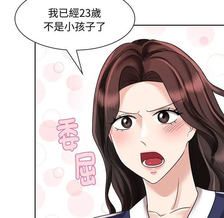 漫画《疯了才结婚》第6话第118张图