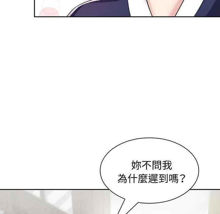 漫画《疯了才结婚》第6话第119张图